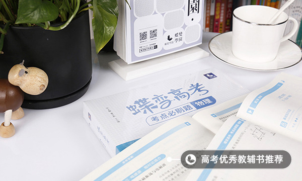 高中提高物理成績的竅門