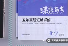 教育資訊：高中化學(xué)怎么才能開(kāi)竅 有什么方法