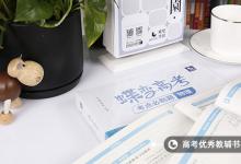 教育資訊：高中提高物理成績(jī)的竅門(mén) 有什么方法