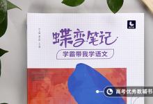 教育資訊：高中必須掌握的古代文化常識知識點(diǎn)整理