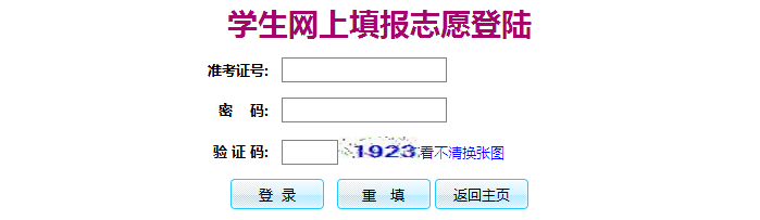 惠州中考志愿填報(bào)入口