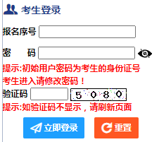 2022新疆美術(shù)類、音樂類專業(yè)統(tǒng)考報(bào)名系統(tǒng)入口