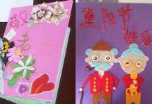 重陽節(jié)手工賀卡繪本