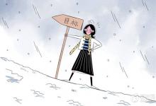 中考快訊:2022年溫州中考志愿填報(bào)時(shí)間及入口