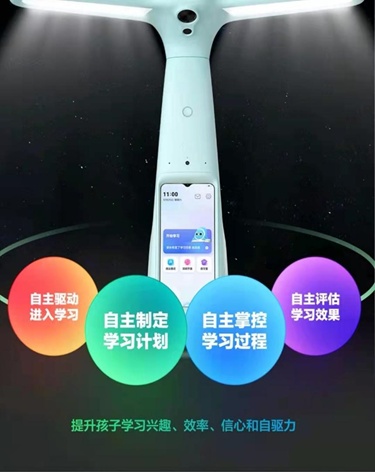 大力智能學習燈
