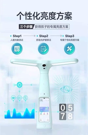 大力智能學習燈