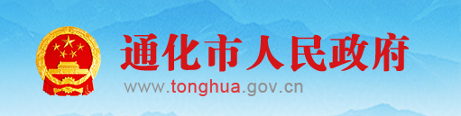 通化市成績(jī)查詢系統(tǒng)入口