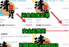 微商想清貨怎么操作？一次性免費(fèi)回收微商庫存的平臺有哪些？