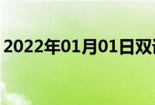 2022年01月01日雙語(yǔ)整理:不在乎雙語(yǔ)例句