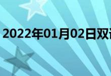 2022年01月02日雙語整理：不做聲雙語例句