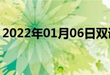 2022年01月06日雙語(yǔ)整理：中世代雙語(yǔ)例句