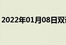 2022年01月08日雙語(yǔ)整理：使安樂(lè)雙語(yǔ)例句