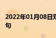 2022年01月08日雙語整理：二氧化碳雙語例句