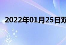 2022年01月25日雙語(yǔ)整理：吊著雙語(yǔ)例句