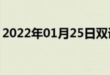 2022年01月25日雙語整理：腳踏車雙語例句
