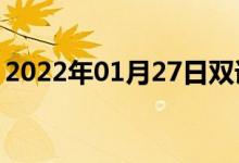 2022年01月27日雙語整理：動(dòng)名詞雙語例句