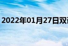 2022年01月27日雙語整理:動(dòng)力學(xué)雙語例句