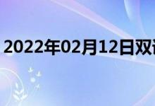 2022年02月12日雙語(yǔ)整理:價(jià)格牌雙語(yǔ)例句