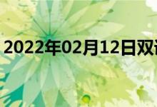 2022年02月12日雙語整理：價格戰(zhàn)雙語例句