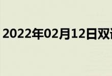 2022年02月12日雙語(yǔ)整理：二甲胺雙語(yǔ)例句