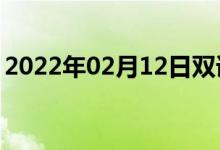 2022年02月12日雙語整理：二級風(fēng)雙語例句