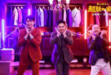 超能一家人成本多少?預(yù)計(jì)票房收益多少?怎么投資參與?