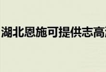 湖北恩施可提供志高洗衣機維修服務(wù)地址在哪