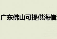 廣東佛山可提供海信洗衣機(jī)維修服務(wù)地址在哪