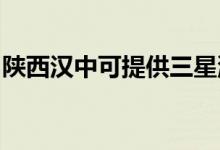 陜西漢中可提供三星洗衣機維修服務(wù)地址在哪