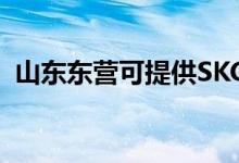 山東東營(yíng)可提供SKG冰箱維修服務(wù)地址在哪