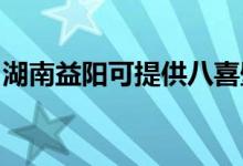 湖南益陽可提供八喜壁掛爐維修服務(wù)地址在哪