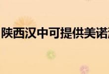 陜西漢中可提供美諾洗碗機(jī)維修服務(wù)地址在哪