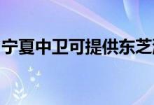 寧夏中衛(wèi)可提供東芝洗碗機維修服務地址在哪