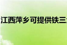 江西萍鄉(xiāng)可提供鐵三角音響維修服務(wù)地址在哪
