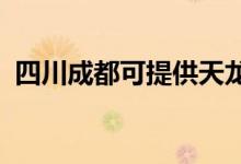 四川成都可提供天龍音響維修服務(wù)地址在哪