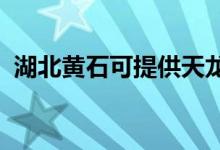 湖北黃石可提供天龍音響維修服務(wù)地址在哪