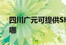 四川廣元可提供SKG吸塵器維修服務(wù)地址在哪