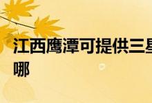 江西鷹潭可提供三星家庭影院維修服務(wù)地址在哪