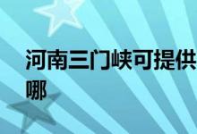 河南三門峽可提供aigo音響維修服務(wù)地址在哪