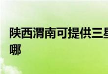 陜西渭南可提供三星家庭影院維修服務(wù)地址在哪