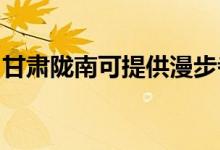甘肅隴南可提供漫步者音響維修服務(wù)地址在哪