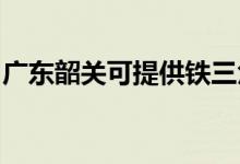 廣東韶關(guān)可提供鐵三角音響維修服務(wù)地址在哪