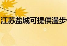 江蘇鹽城可提供漫步者音響維修服務(wù)地址在哪