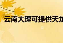 云南大理可提供天龍音響維修服務(wù)地址在哪