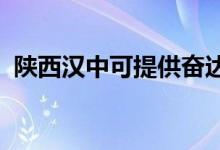 陜西漢中可提供奮達(dá)音響維修服務(wù)地址在哪