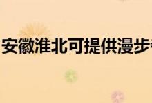 安徽淮北可提供漫步者音響維修服務(wù)地址在哪