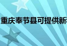 重慶奉節(jié)縣可提供新科音響維修服務(wù)地址在哪
