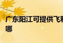 廣東陽江可提供飛利浦微波爐維修服務(wù)地址在哪