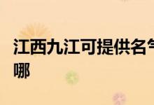 江西九江可提供名氣抽油煙機(jī)維修服務(wù)地址在哪
