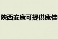 陜西安康可提供康佳電磁爐維修服務(wù)地址在哪